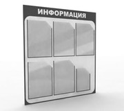 Стенды информационные