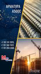 Арматура,  швеллер,  уголок,  трубы,  лист,  оцинкованный рулон.