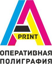 Оперативная полиграфия A-PRINT