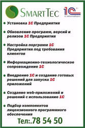 Продукты 1С Предприятие в Казахстане