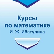 Курсы по математике