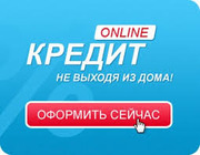 Кредит от Частного лица до 50 000 000 под 7-9% годовых