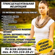 СТРЕСС УХОДИТ ... ЖИЗНЬ НАЧИНАЕТСЯ