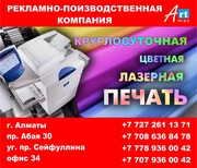 Круглосуточная полиграфия «ArtMaks»