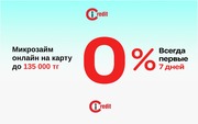 Онлайн средства за 10 мин