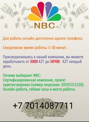 Начни зарабатывать уже сегодня!