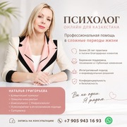 Психолог онлайн для Казахстана — профессиональная помощь