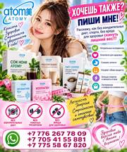 Атоми - открывай новые возможности вместе с нами!